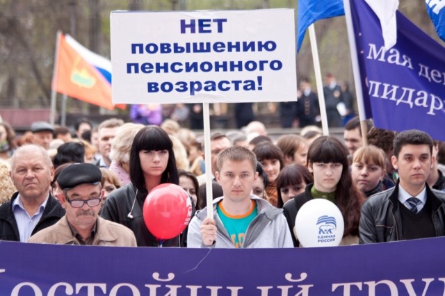 Профсоюзы против повышения пенсионного возраста Профсоюзы против повышения пенсионного возраста