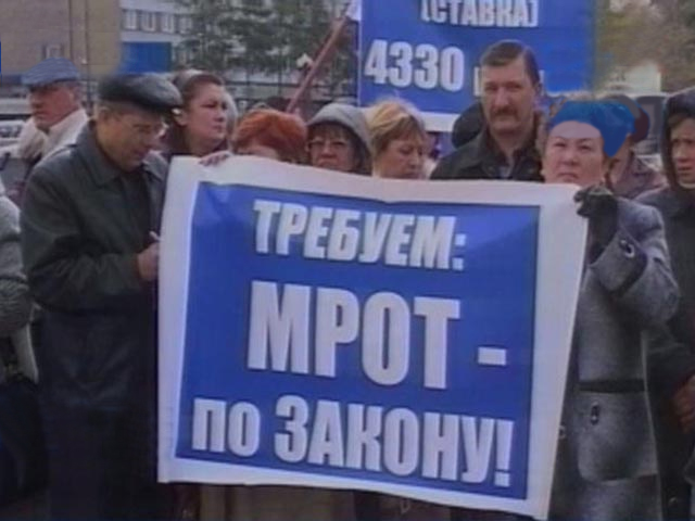 МРОТ хотят очистить от лукавых включений МРОТ хотят очистить от лукавых включений
