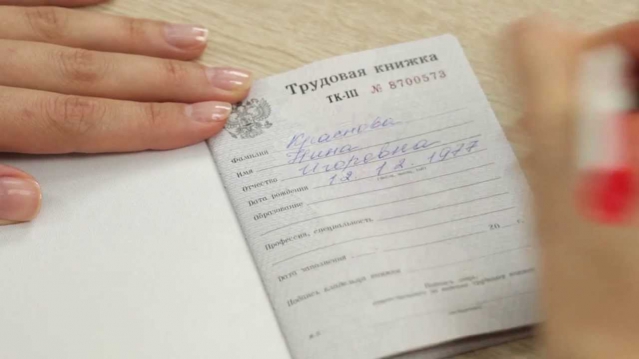 Печать на трудовой книжке будут ставить только при ее наличии